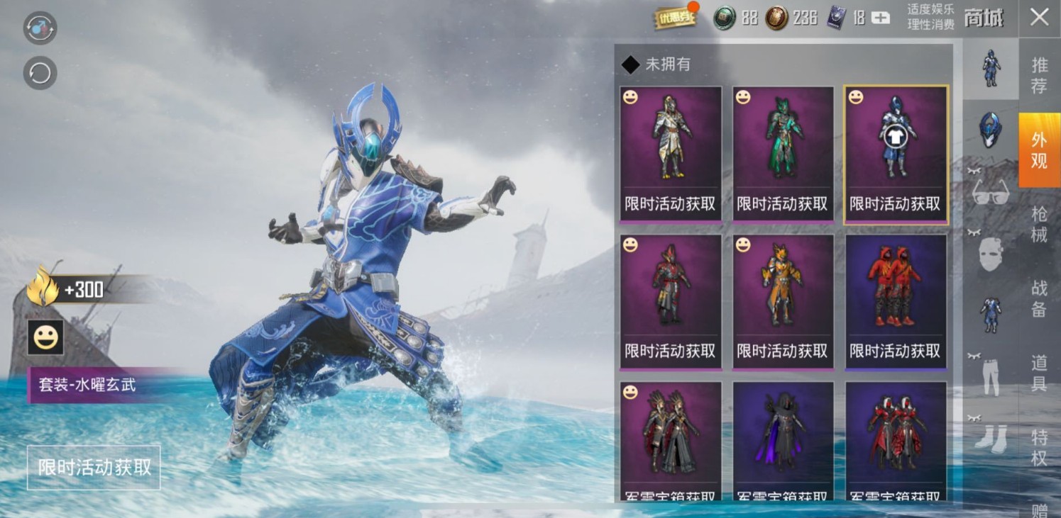 和平精英玄武衣服死了敌人能拾取吗