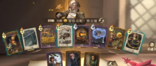 弗立维火灰蛇的战斗心得与卡组搭配攻略