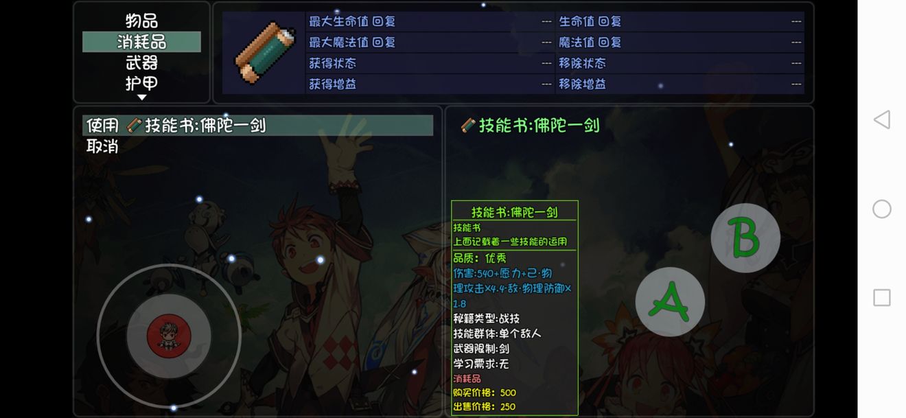 大千世界佛陀一剑：绿色品质剑客实用利器推荐