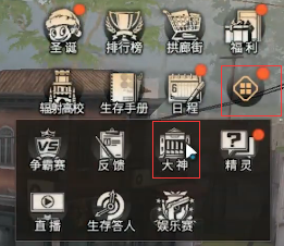 明日之后超稀有称号明日先锋战神怎么获得