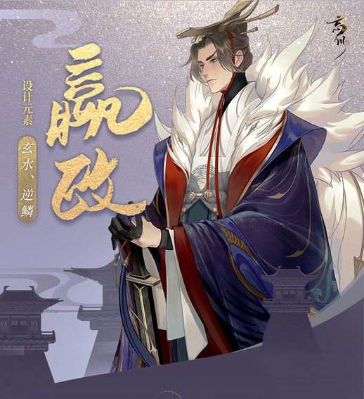 忘川风华录嬴政隐藏天命详解：强度提升与玩法分析