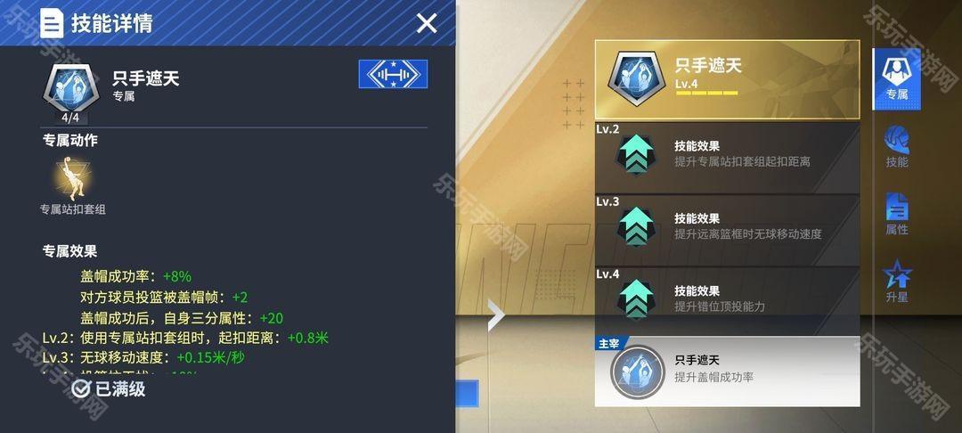 《热血美职篮》街头三分王谁最强