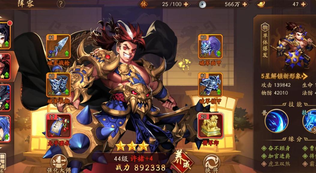 少年三国志2赵云变装全攻略：从条件到稀有皮肤，全面提升战力