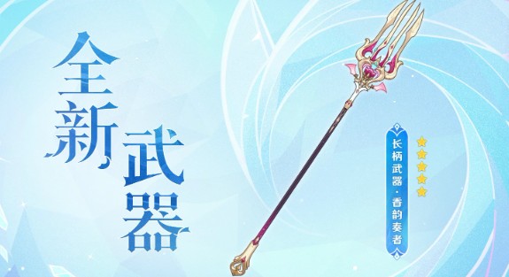 原神5.6版本一期武器池深度解析：五星专武详解与抽取策略