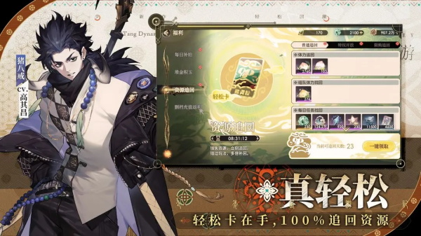 少年西游记2兑换码全攻略2024最新版