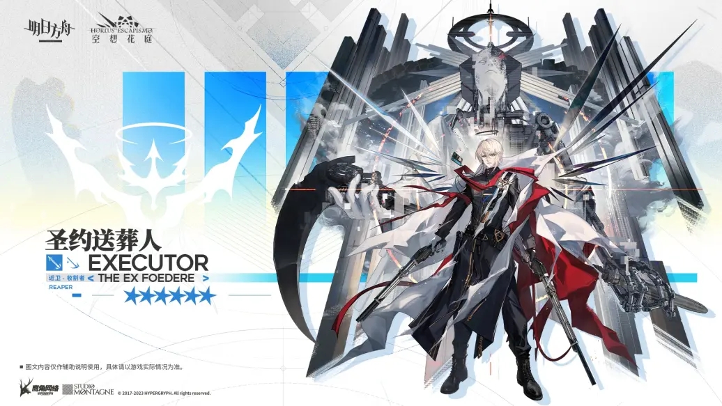 明日方舟圣约送葬人材料全解析