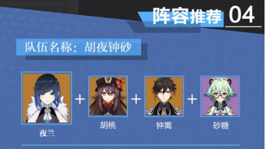 原神夜兰培养全攻略：角色分析、圣遗物、武器及阵容搭配