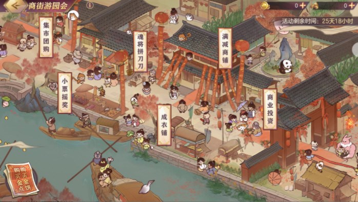 三国志幻想大陆商街游园会玩法全解析