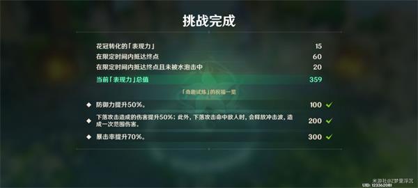 原神泡泡大冲撞通关攻略