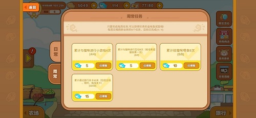 《猫旅馆物语》宝箱奖励获取全攻略：高效收集资源与开箱技巧