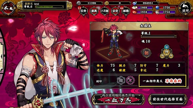 一血万杰秘术的传承之道