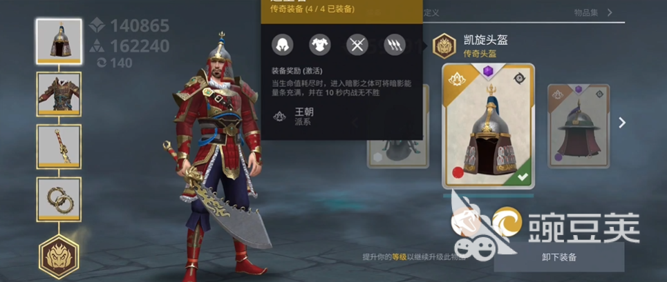 暗影格斗3最终盔甲的终极获取指南：从隐藏关卡到完美升级