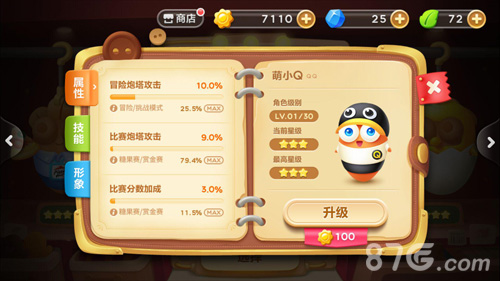 保卫萝卜3萌小Q满级属性详解：提升重点与游戏体验