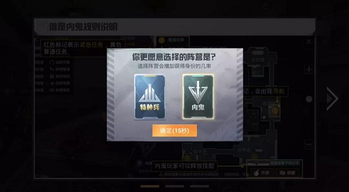 和平精英内鬼模式卡鬼全攻略