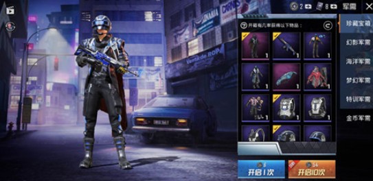 和平精英银河战甲概率全解析：详解抽取概率与成本，助你理性氪金