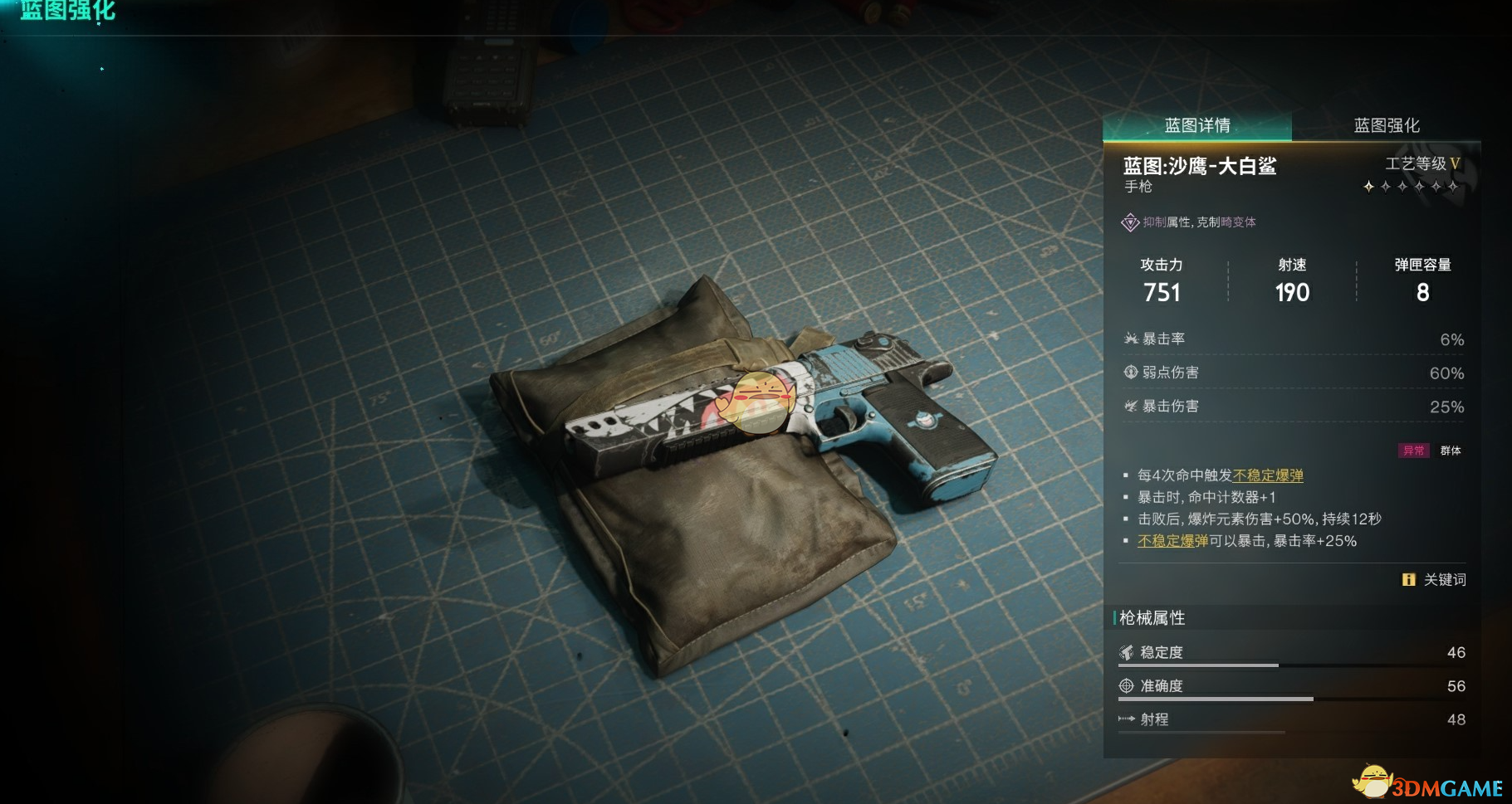 七日世界武器特效全解析