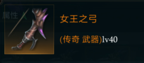 拉结尔女王之弓详解：属性、技能与实战优势全面解析