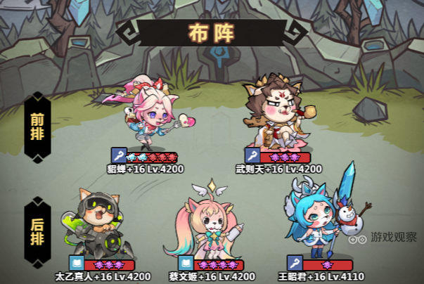 暴走军团新绿之塔打法攻略：貂蝉核心阵容详解