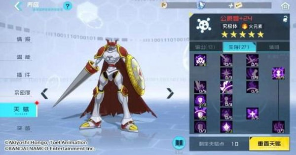 数码宝贝新世纪公爵兽深度评测：稳如泰山，血量即力量