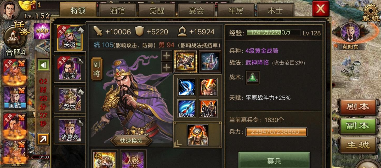 攻城掠地快速募兵全攻略