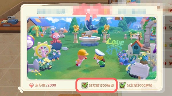 摩尔庄园好友度1500解锁的隐藏福利与获取方法