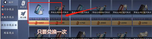 天涯明月刀手游战心铸全攻略：升级、获取及作用详解