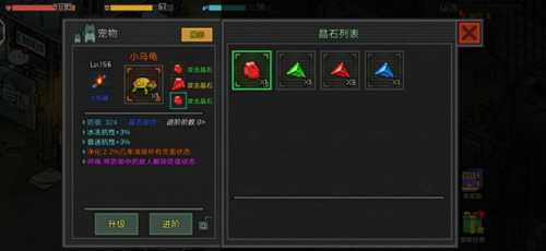 像素危城宠物合成全攻略