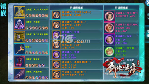 剑侠情缘手游115级五毒护身符魂石怎么选