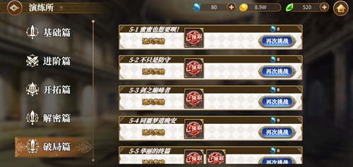 从零开始的异世界生活演练所破局篇通关攻略：时机拿捏与队伍配置详解