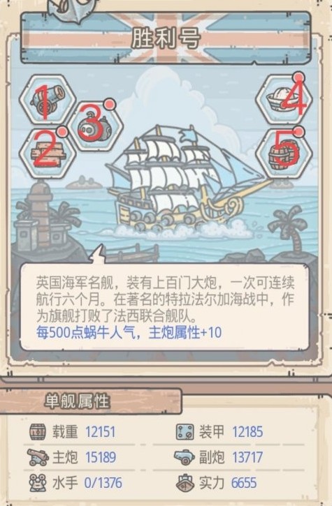 最强蜗牛英伦新手通关全攻略：情报点优先，战力提升与资源规划