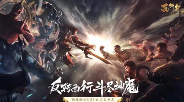 《西行纪燃魂》评测：神仙打架，爽快体验，西游新篇章引人期待