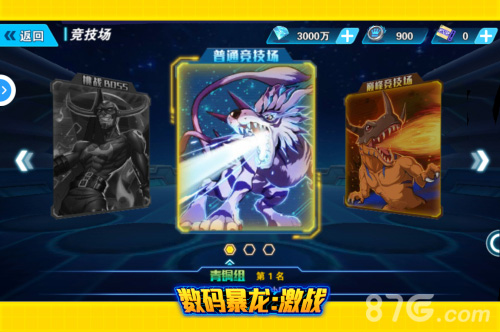 数码暴龙激战竞技场玩法全解析：晋级技巧与奖励获取指南