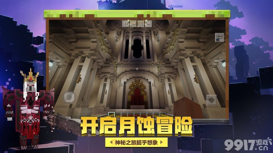 我的世界手游新手快速上手指南