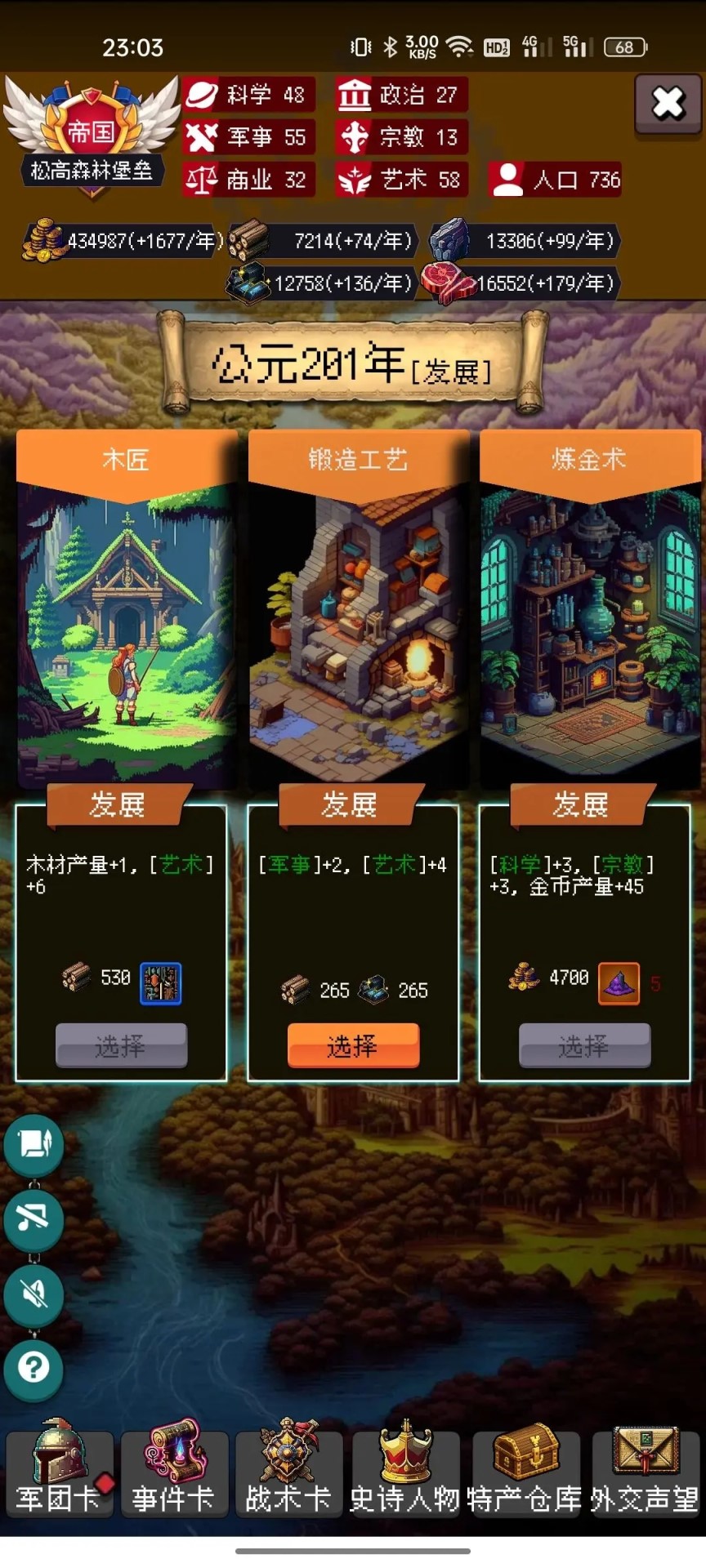 帝国的第99次重生：平民反击回血步兵卡组搭配心得