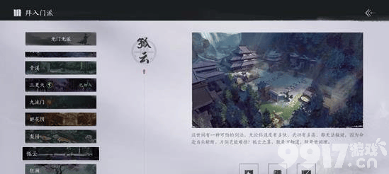 燕云十六声双剑PVE搭配心得：装备、心法与输出技巧全解析