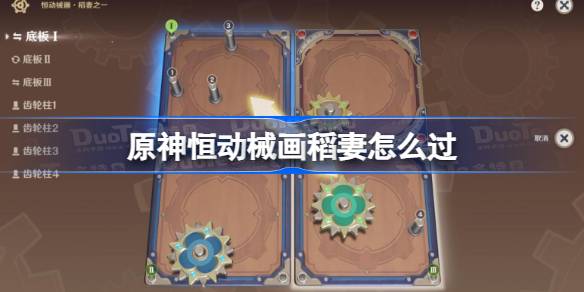 原神3.7恒动械画稻妻通关全攻略：详细步骤与关键技巧