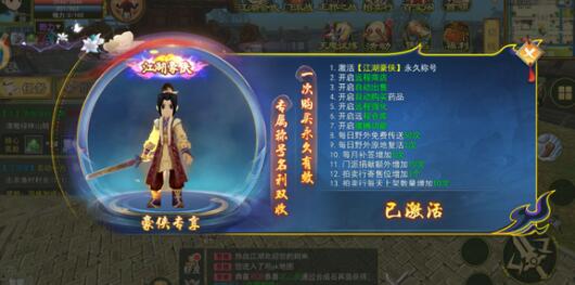 全民江湖搬砖赚钱全攻略