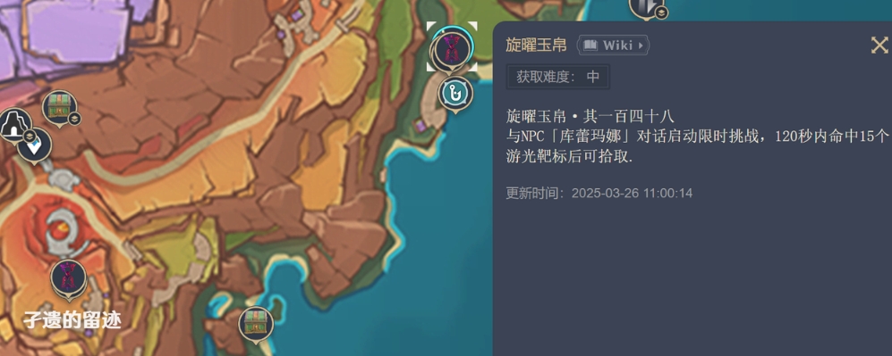 原神5.5版本旋曜玉帛获取全攻略