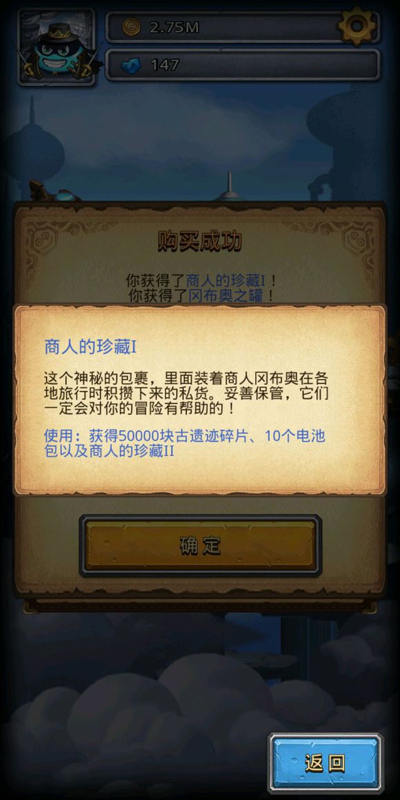 不思议迷宫商人的珍藏获取全攻略：三等级奖励解析与获取方法