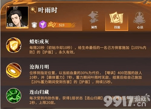 对决剑之川阵容怎么搭才强