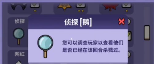太空鹅鸭杀侦探角色深度解析：玩法技巧与生存指南