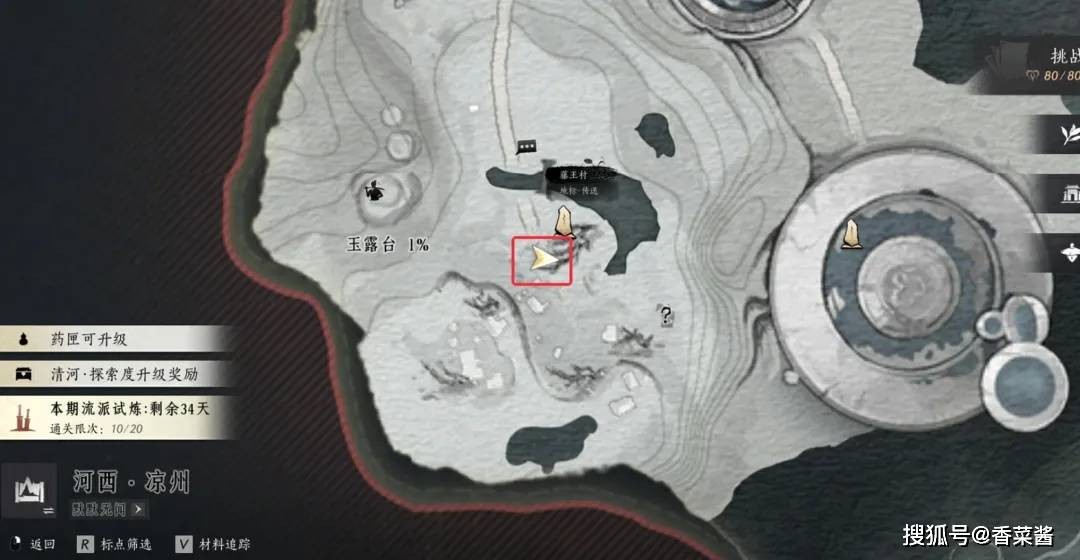 燕云十六声玉露台见闻全收集攻略：NPC位置与触发条件详解