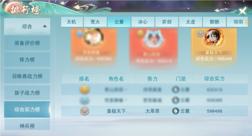皇极天下少侠的双职业游戏体验分享