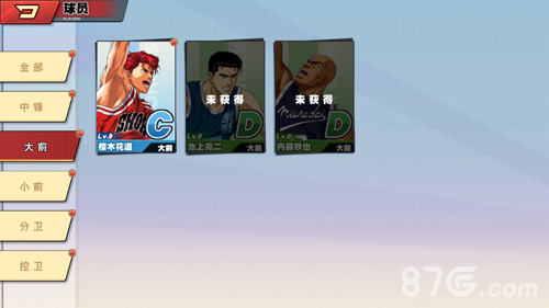 灌篮高手手游大前锋怎么选：强力推荐与实战技巧