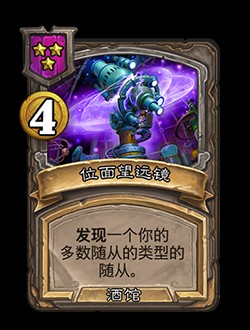 炉石传说酒馆战棋第8赛季新机制饰品详解：国服回归全面解析