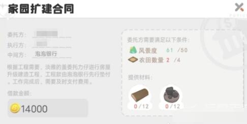 泡泡先锋建房子的详细攻略：从还债到入住全解析