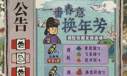 江南百景图春意荷包获取指南：地图位置与材料详解