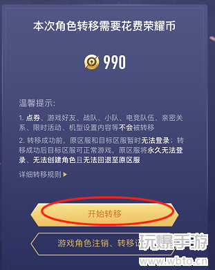 王者荣耀转区攻略：从安卓到苹果的完整步骤