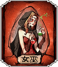 狼人杀女巫玩法全解析：解药、毒药使用技巧与发言策略