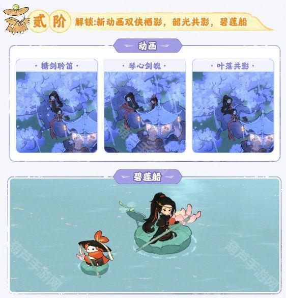 浮觞照影功能全解析：从动画到小游戏，解锁特色玩法